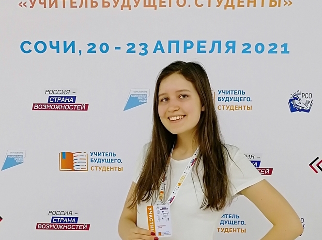 Финал конкурса «Учитель будущего. Студенты»