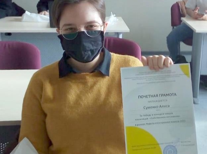 Неделя Иностранных языков: награждение победителей и подведение итогов