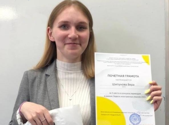 Неделя Иностранных языков: награждение победителей и подведение итогов