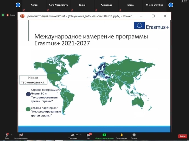 СПбГУТ на информационной онлайн-сессии Erasmus+