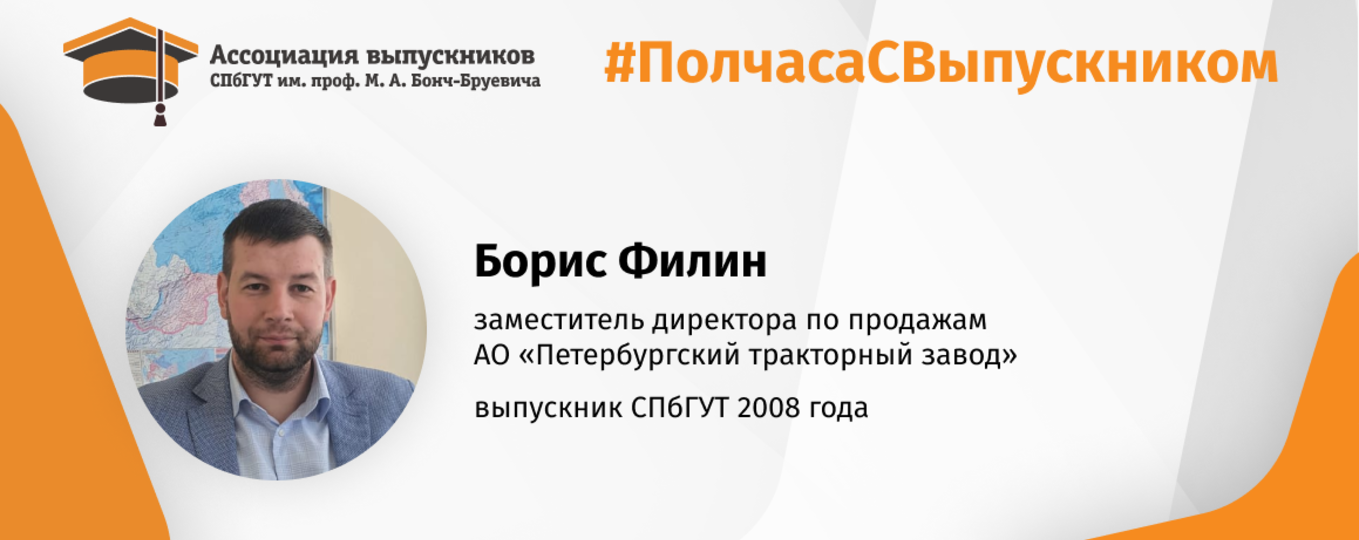 Борис Филин: «Если не тратиться на маркетинг, будет то же самое, что подмигивать девушке в темной комнате!»