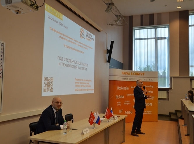 Итоги конференции «СТУДЕНЧЕСКАЯ ВЕСНА–2021»