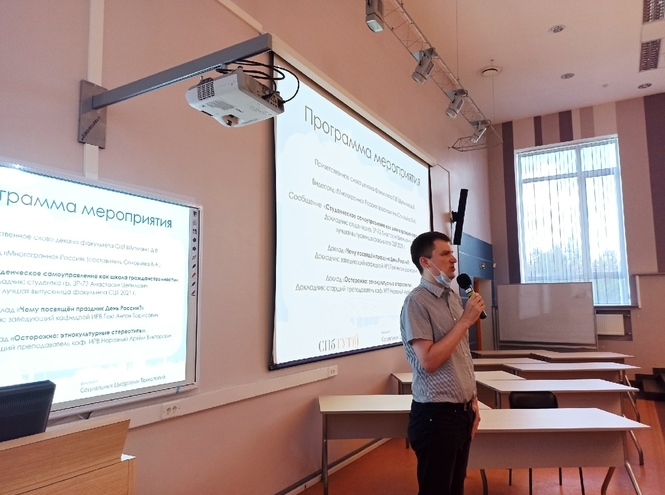 Накануне Дня России в университете обсудили патриотизм и гражданственность