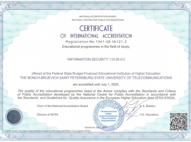 СПбГУТ получил свидетельства о международной профессионально-общественной аккредитации