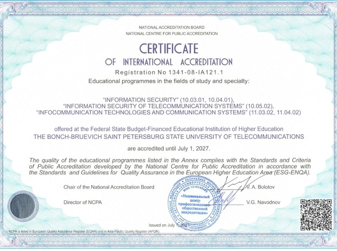 СПбГУТ получил свидетельства о международной профессионально-общественной аккредитации