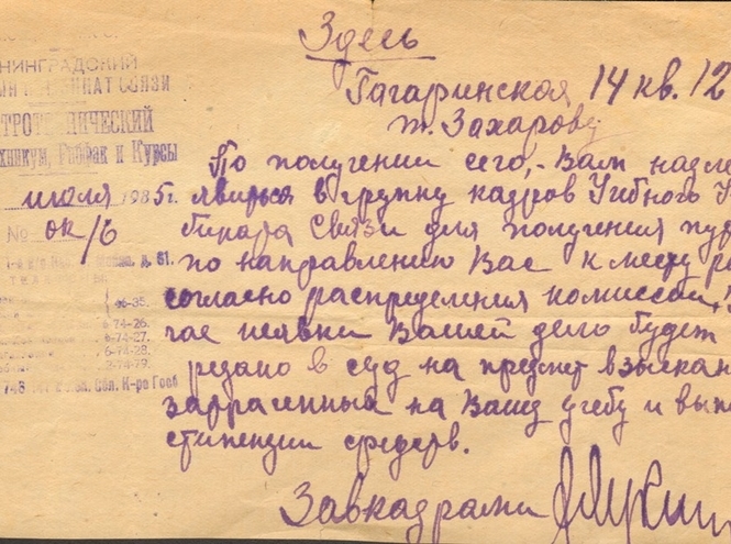 Девелоперы нового мира