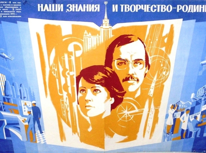 Космос нас ждет!