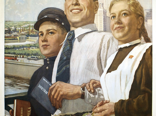 Город дорогу молодым. Дорогу молодым плакат. Советские молодежные плакаты. Молодым везде у нас дорога. С днем Советской молодежи.