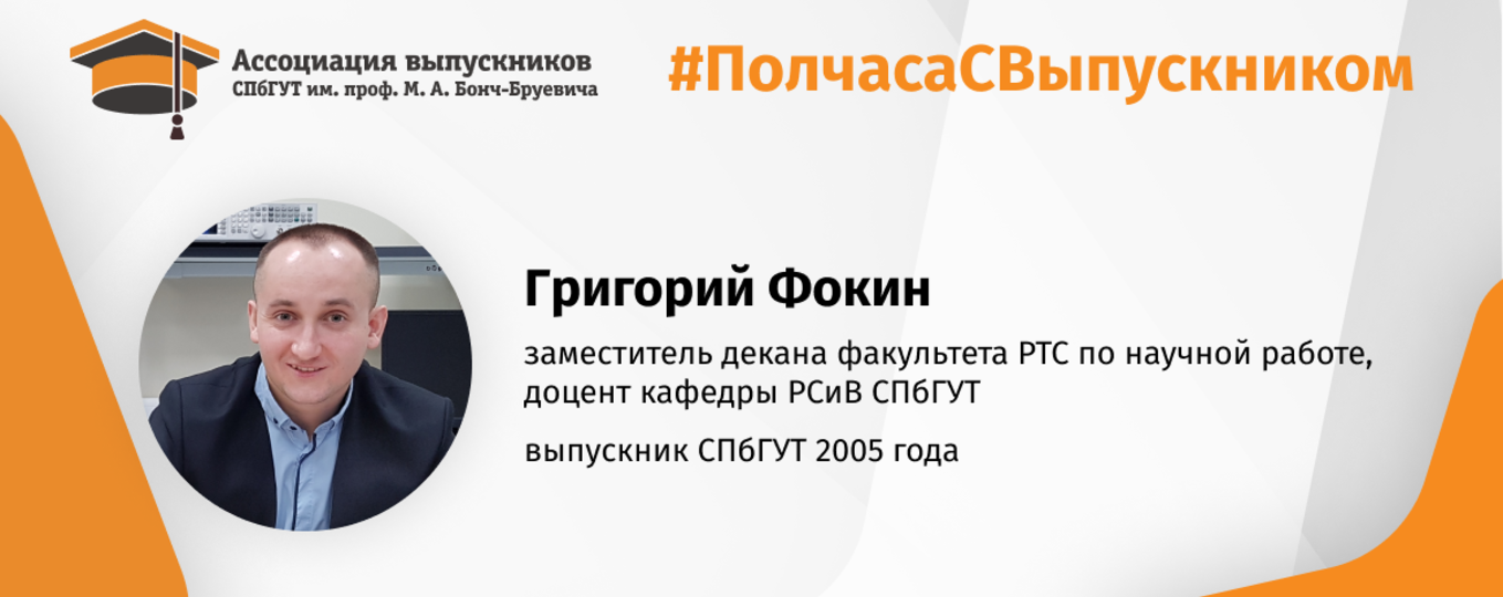 Григорий Фокин: «Большинство грантов, которые можно получить до 35 лет, мне удалось выиграть!»
