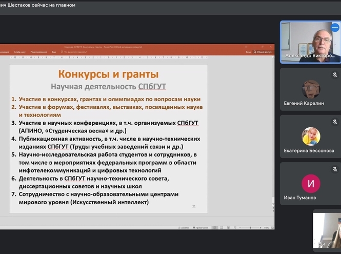 О науке со студентами