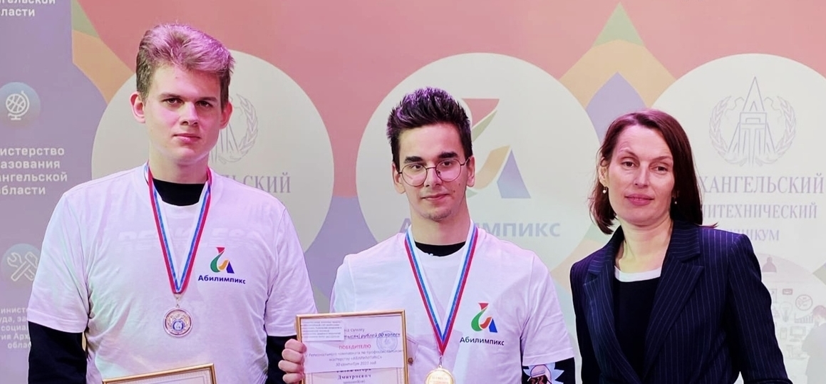 Студенты АКТ(ф) – победители регионального этапа «Абилимпикс-2021»