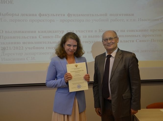 Итоги заседания Ученого совета