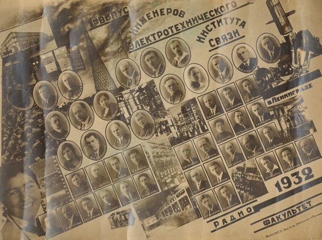 Память о первом директоре техникума связи