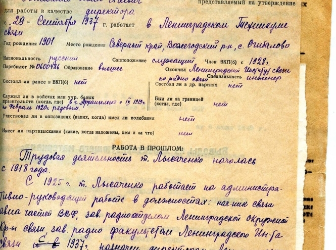 Память о первом директоре техникума связи