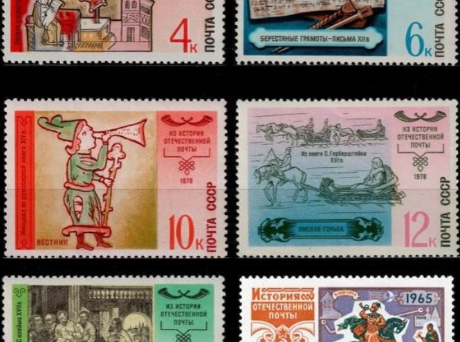 9 октября – Всемирный день почты