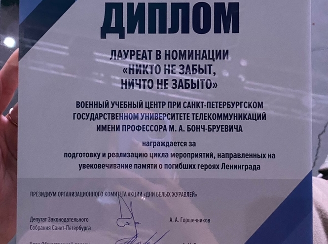 ВУЦ при СПбГУТ – лауреат Региональной молодежной премии