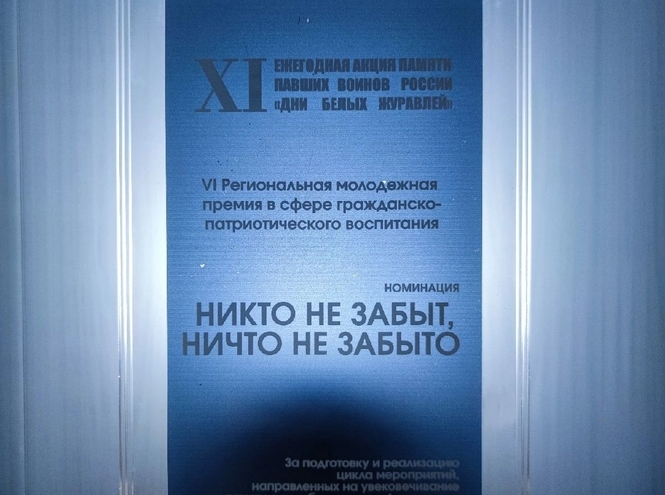 ВУЦ при СПбГУТ – лауреат Региональной молодежной премии