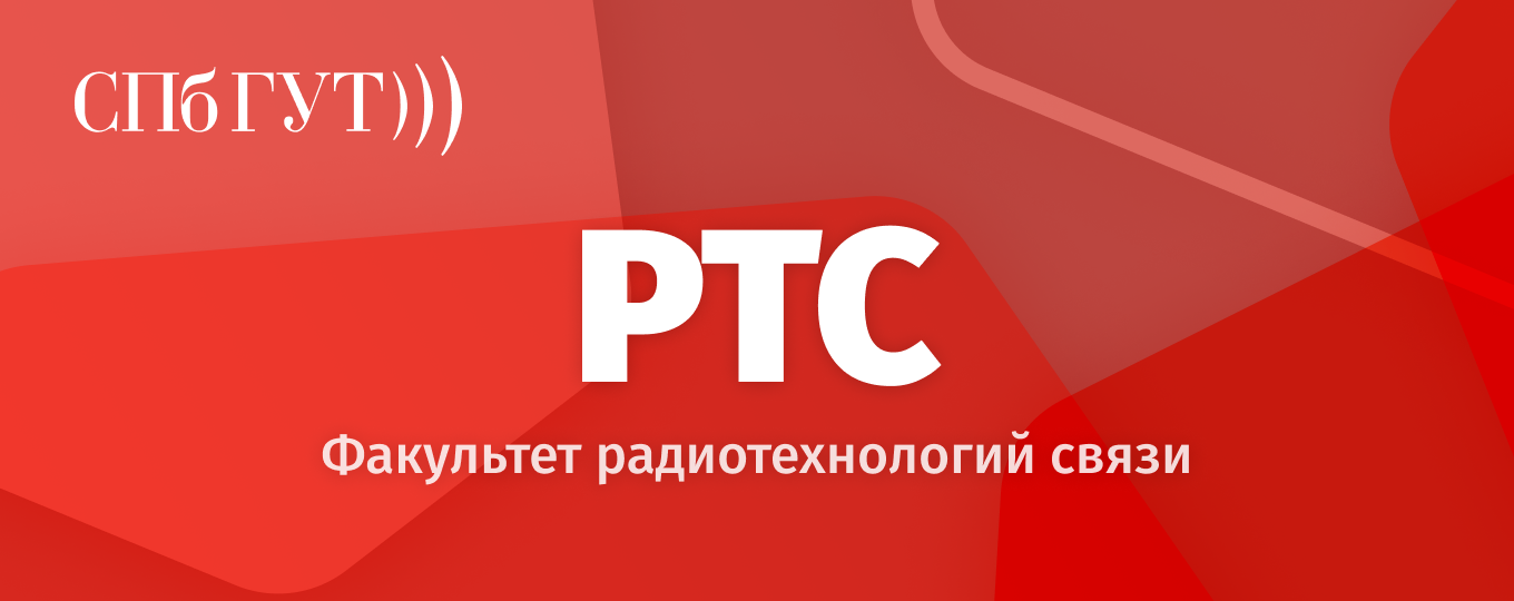 РТС изнутри: студенты СПбГУТ запустили проект RTS:Inside