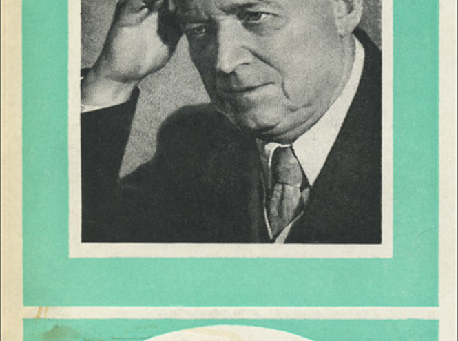 125 лет со дня рождения С. А. Векшинского