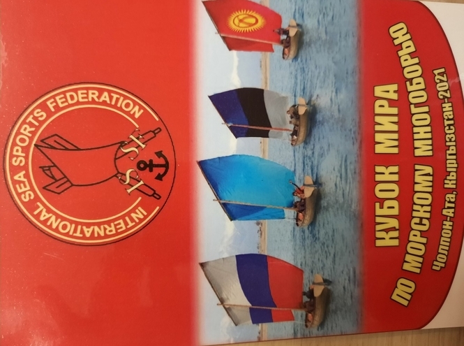 Успехи СПбГУТ в парусном спорте на международных соревнованиях