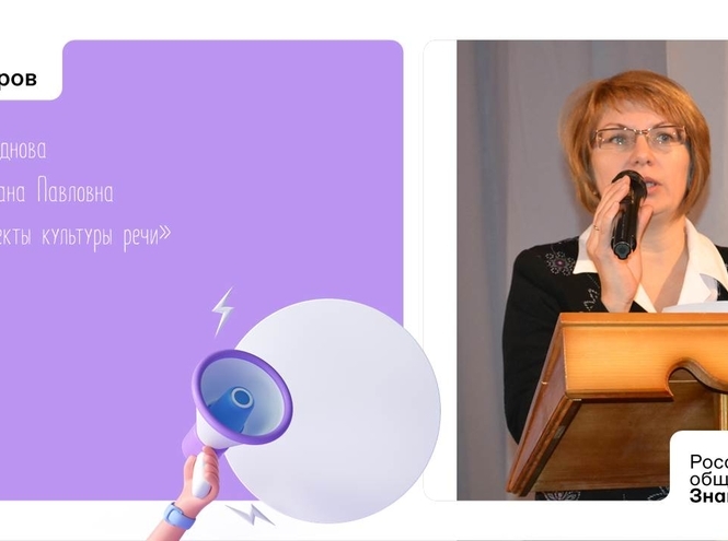 Доцент кафедры ИНиРЯ в полуфинале конкурса «Лига Лекторов»