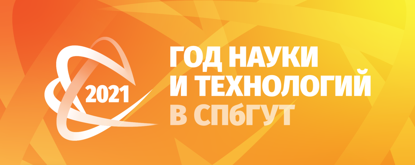 Опубликованы сборники научных статей конференций АПИНО и 75-РНТК