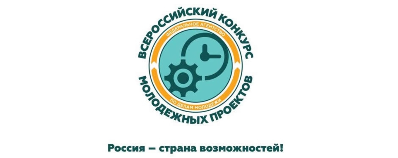 Студент СПбГУТ – победитель грантового конкурса молодежных проектов Росмолодежи