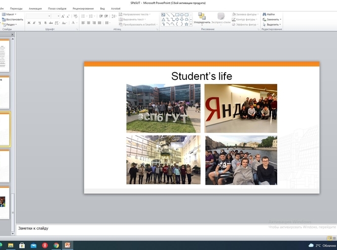 Онлайн-презентация СПбГУТ для студентов Epitech