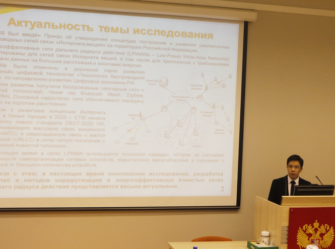 В СПбГУТ состоялась защита диссертации
