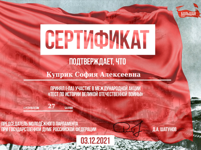 Работники и студенты факультета СЦТ продемонстрировали свои знания по истории Великой Отечественной войны