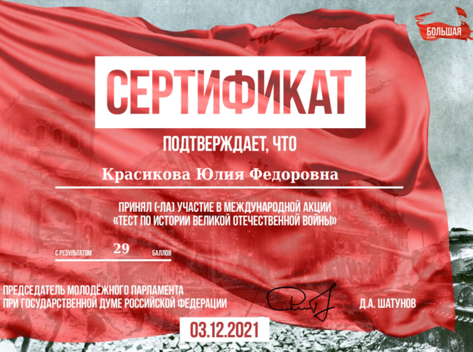 Работники и студенты факультета СЦТ продемонстрировали свои знания по истории Великой Отечественной войны