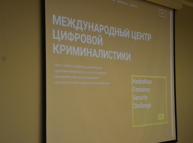 Подведены итоги «Cyber_Security hackathon-2021»