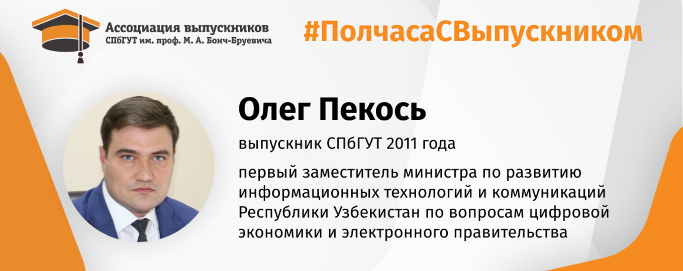 Олег Пекось: «Я работаю исключительно алгоритмами!»