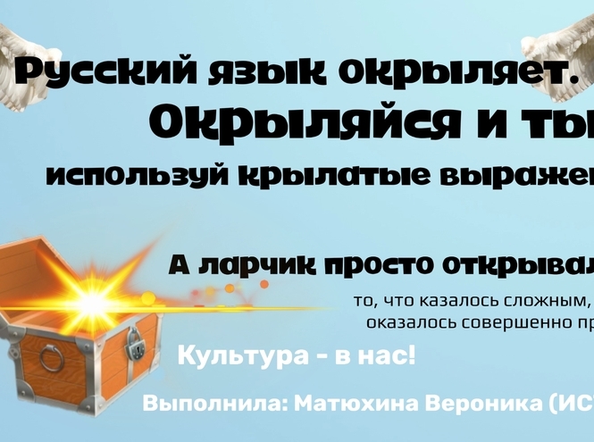 «Культура – в нас!»:  творческие проекты студентов «Бонча»