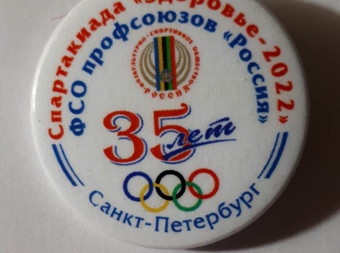 Старт Спартакиады «Здоровье-2022»