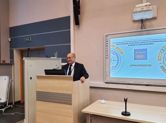 Стартовала XI Международная конференция АПИНО