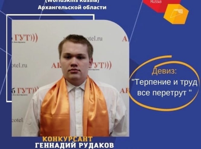 Победы Архангельского колледжа телекоммуникаций в соревнованиях WorldSkills Russia