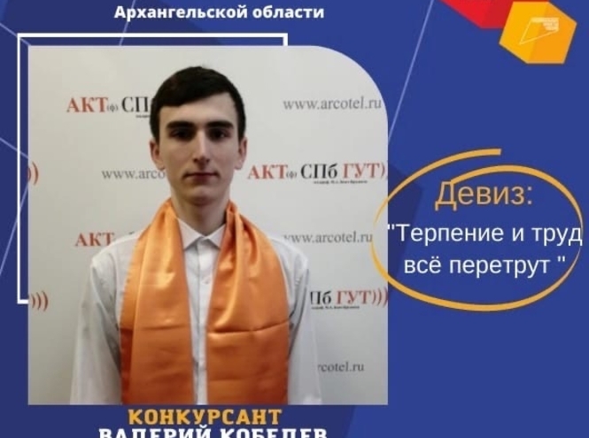 Победы Архангельского колледжа телекоммуникаций в соревнованиях WorldSkills Russia