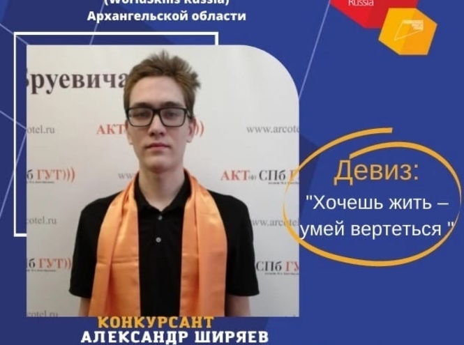 Победы Архангельского колледжа телекоммуникаций в соревнованиях WorldSkills Russia