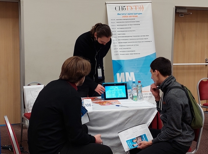 Институт магистратуры на международной выставке «Магистратура и дополнительное образование»