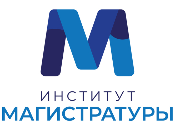 Институт магистратуры на международной выставке «Магистратура и дополнительное образование»