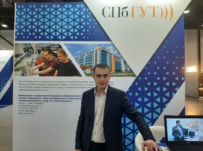 СПбГУТ представил проект по информационной безопасности на выставке «ЭКСПОТЕХНОСТРАЖ»