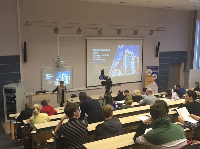 Факультет информационных систем и технологий собрал абитуриентов