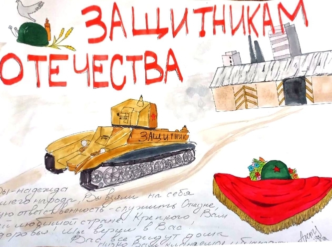 Студенты Смоленского колледжа присоединились к акции «Zащитникам Отечества»