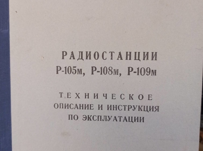 КПЦ «Музей СПбГУТ» принял в дар военную ранцевую радиостанцию «Парус»