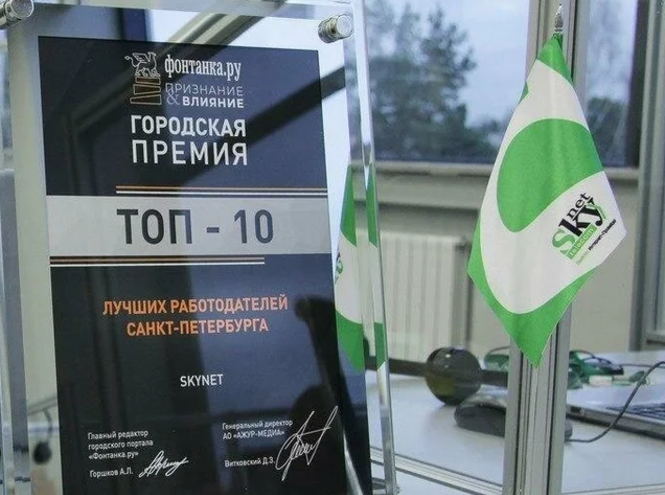 Знакомство с отраслью: студенты СПбГУТ посетили компанию SkyNet