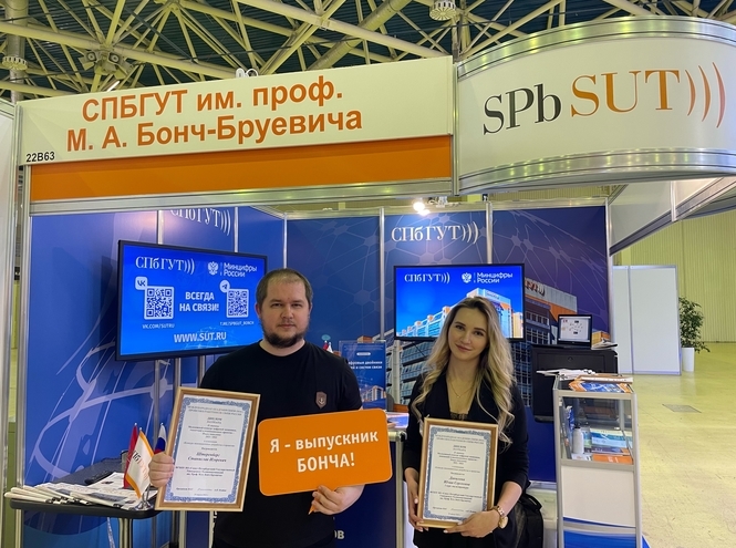 Студенты и преподаватель СПбГУТ – лауреаты конкурса цифровой экономики, инноваций и инновационных проектов