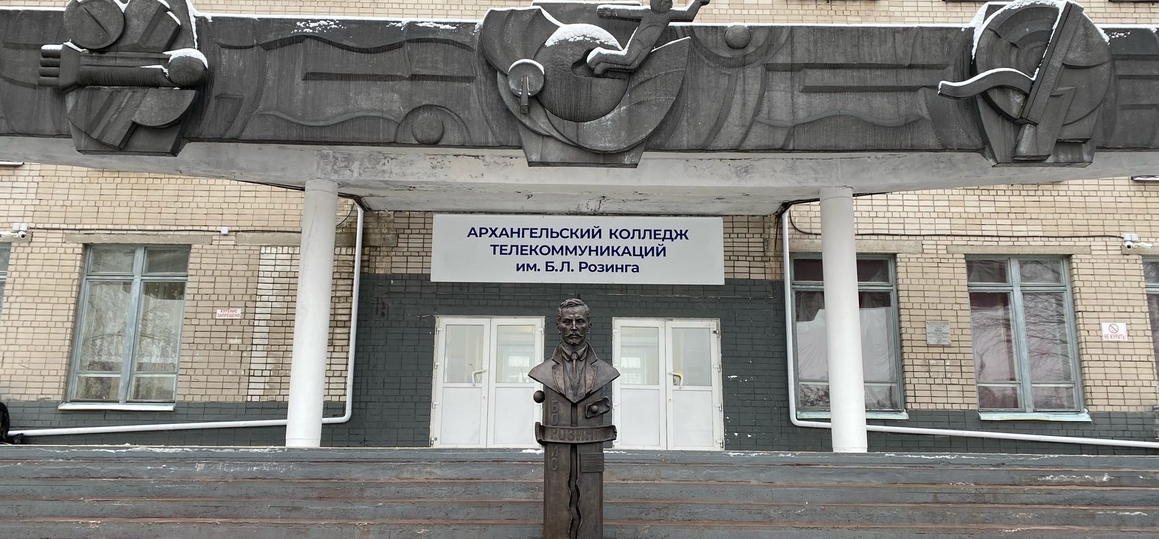 Институт магистратуры проведет День открытых дверей в Архангельском колледже телекоммуникаций