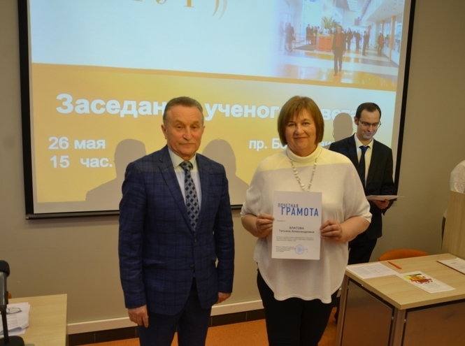 Итоги заседания ученого совета