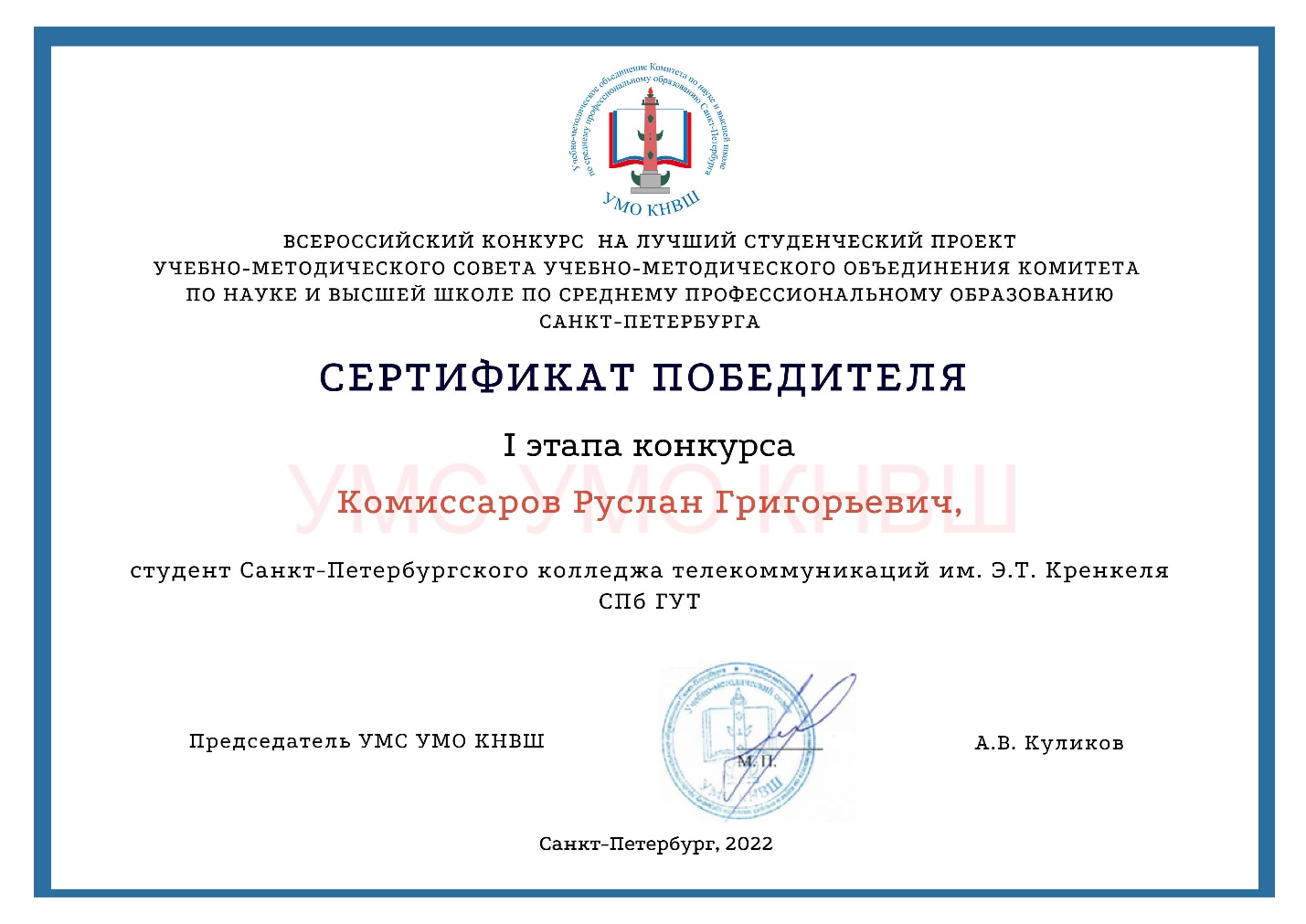 диплом всероссийского конкурса для педагогов. всероссийские конкурсы санкт петербург. конкурс выготского диплом. диплом по изобразительному искусству. всероссийские конкурсы санкт петербург.